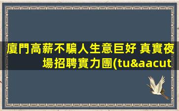 上海酒吧招聘